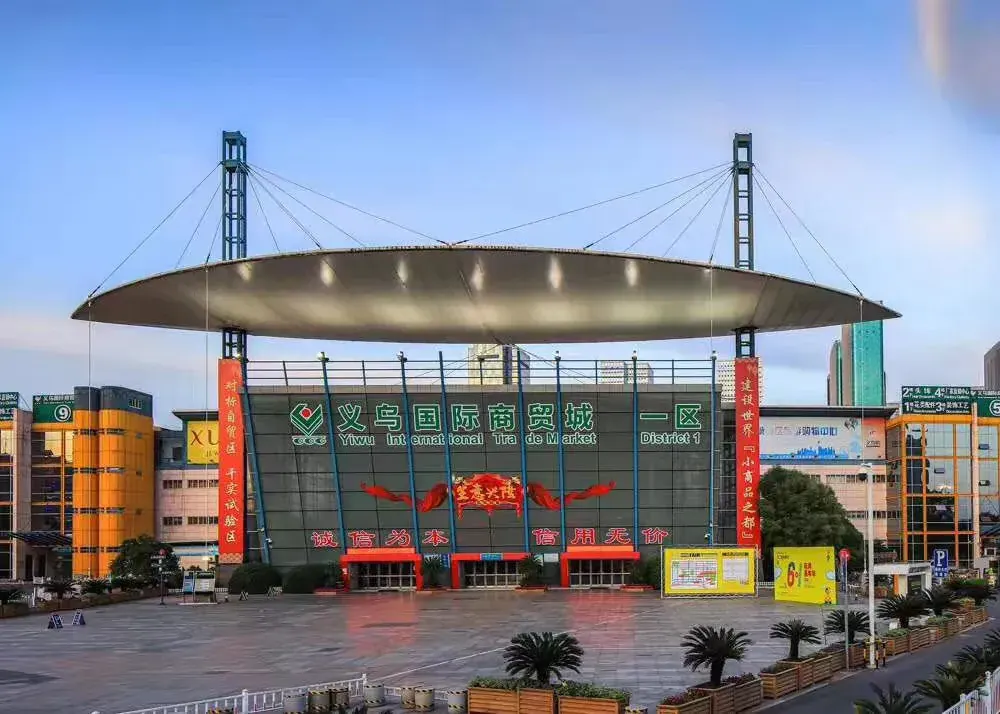Exterior plaza and entrance of the Yiwu International Trade Market, District 1.